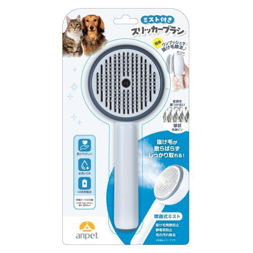 ペット用品 犬用 猫用 スリッカーミストブラシ アンサー スリツカ-ミストブラシ ホワイト