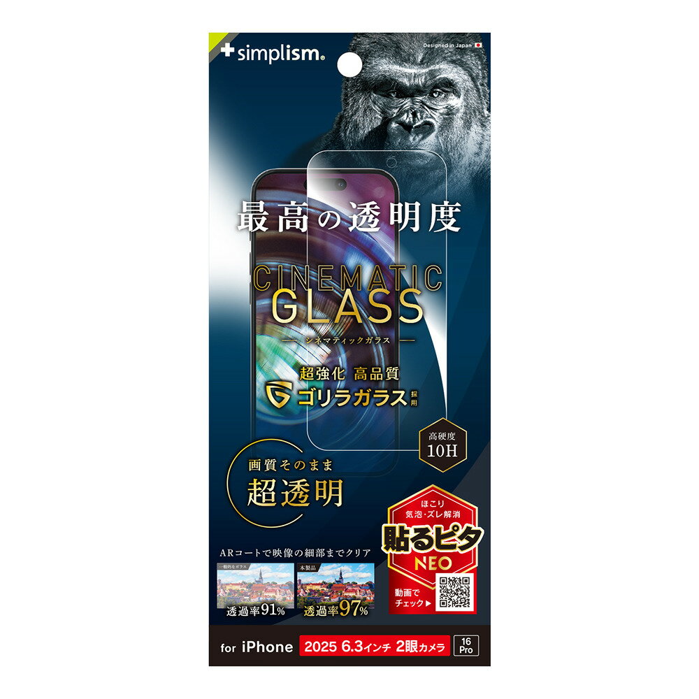 �ȥ�˥ƥ� iPhone 17 / 16 Pro [Cinematic Glass] �������Ȥ�����ȴ�� ����ȥ饯�ꥢ ����饬�饹 �����ݸ�����饹 ���� simplism TR-IP25M2-GLS-GO2ARC