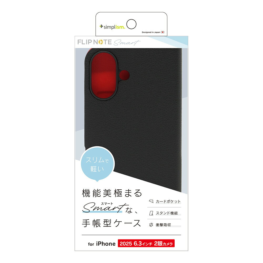 トリニティ iPhone 17  薄型スマートフリップノートケース ブラック simplism TR-IP25M2-FNS-LBK