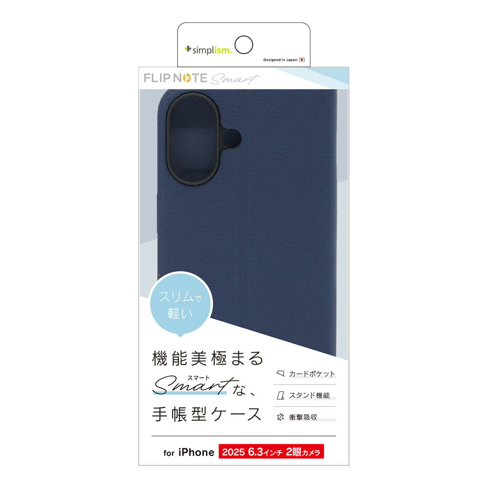 トリニティ iPhone 17  薄型スマートフリップノートケース ネイビー simplism TR-IP25M2-FNS-LNV