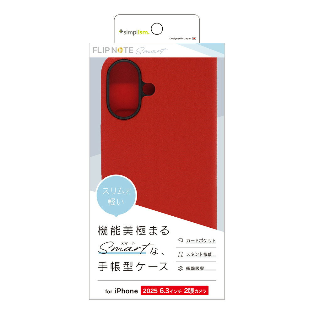 トリニティ iPhone 17  薄型スマートフリップノートケース レッド simplism TR-IP25M2-FNS-LRD