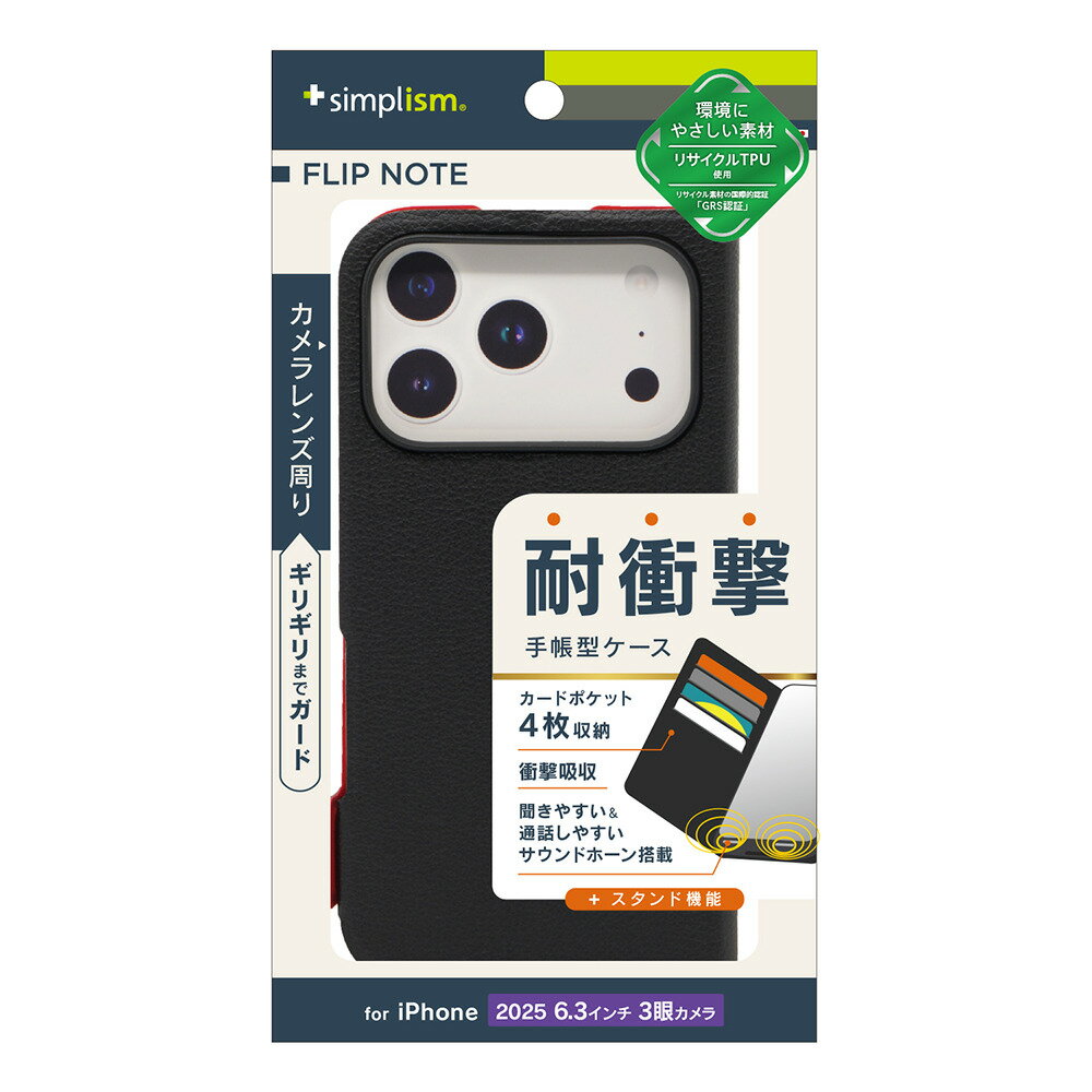 トリニティ iPhone 17 Pro  耐衝撃フリップノートケース ブラック simplism TR-IP25M3-FN-SHBK