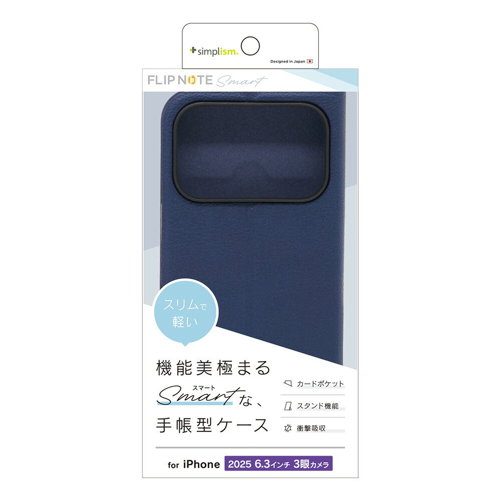 トリニティ iPhone 17 Pro  薄型スマートフリップノートケース ネイビー simplism TR-IP25M3-FNS-LNV