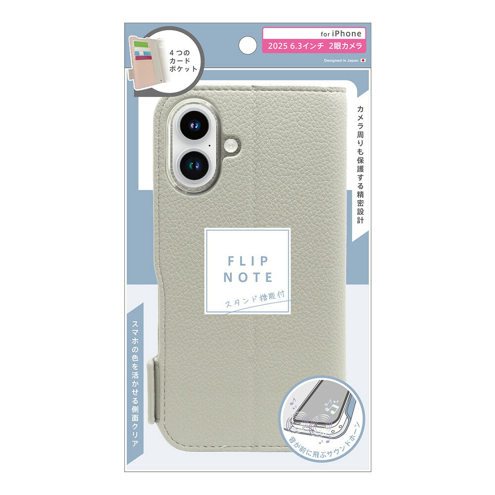 トリニティ ajouter アジュテ iPhone 17  耐衝撃フリップノートケース ホワイト simplism AJ-IP25M2-FN-SHWT