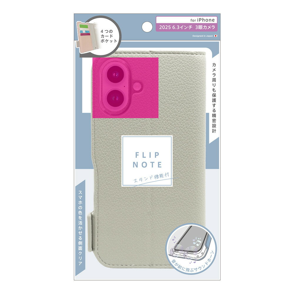 トリニティ ajouter アジュテ iPhone 17 Pro  耐衝撃フリップノートケース ホワイト simplism AJ-IP25M3-FN-SHWT