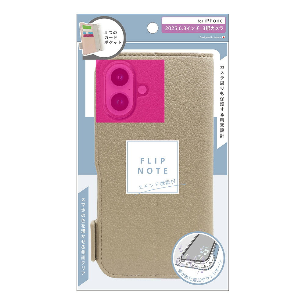 ajouter(アジュテ) iPhone 17 Pro  耐衝撃フリップノートケース グレージュ AJ-IP25M3-FN-SHDBE