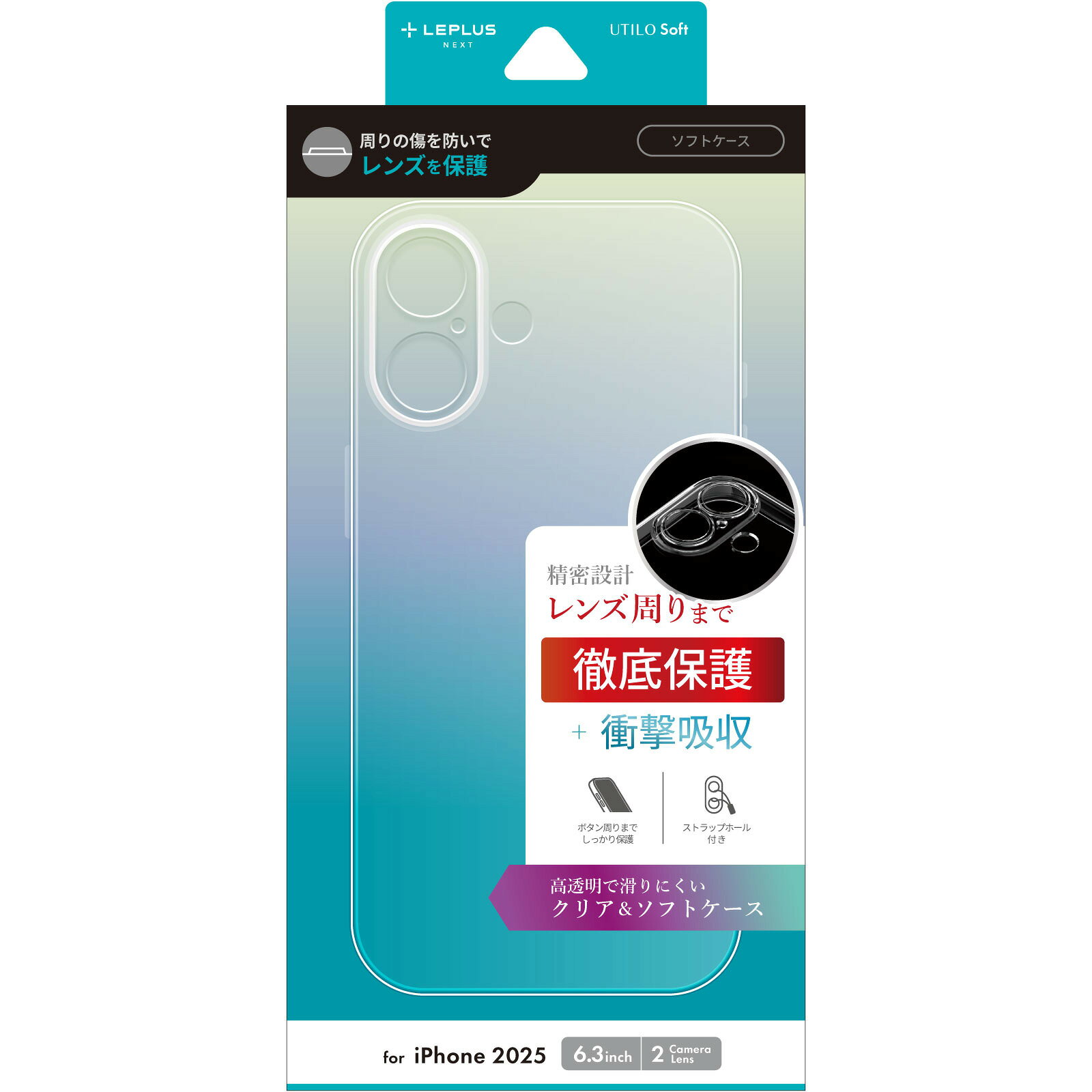 MS Products iPhone 17 ソフトケース 「UTILO Soft 精密設計」 クリア LEPLUS LN-IM25CSTZCL