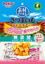 犬用おやつ 素材そのまま さつまいも ひとくちタイプ 超やわらか 120g ペティオ ソザイイモヒトクチチヨウヤワラカ120