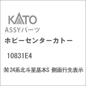 ［鉄道模型］ホビーセンターカトー (Nゲージ) 10831E4 24系北斗星基本S 側面行先表示