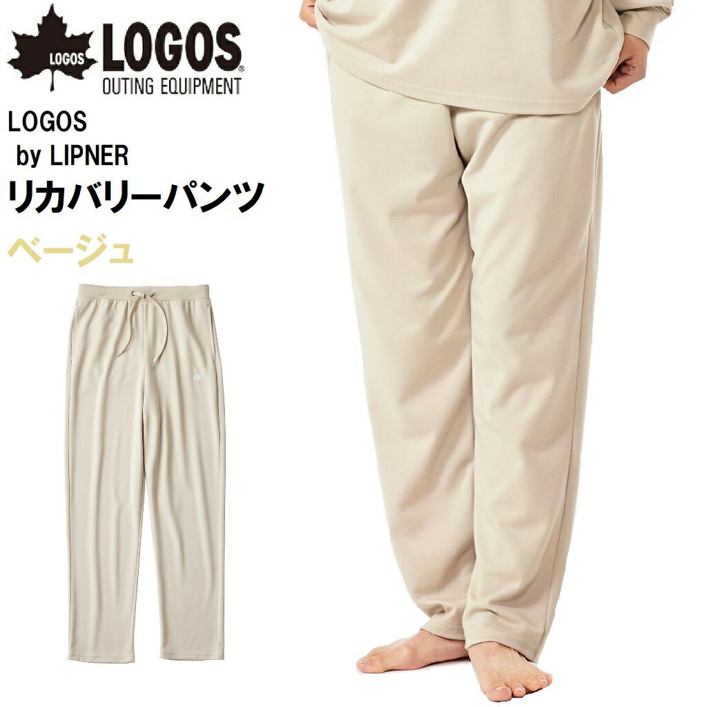 LOGOS by LIPNER リカバリーパンツ ベージュ M LGS-35305663