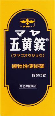 【第(2)類医薬品】マヤ五黄錠 520錠 �