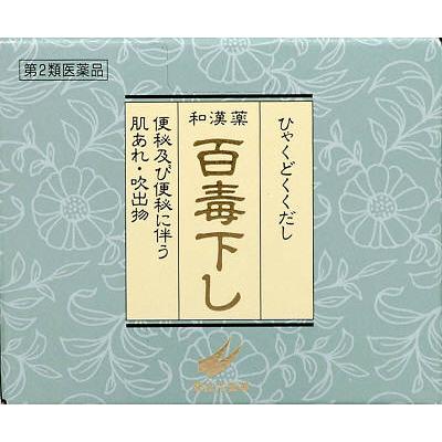 【第2類医薬品】百毒下し 480粒 翠松堂製薬 ヒヤクドククダシ480T [ヒヤクドククダシ480T]【返品種別B】