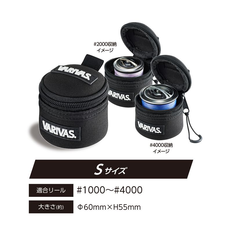 【返品種別A】□「返品種別」について詳しくはこちら□2025年09月 発売大切なスプールを傷から守る必須アイテム不意のライントラブルや、ライン交換時の便利アイテム「替スプール」を傷から守るスプールケース。素材には現場での使用を想定し、軽くてクッション性の高いクロロプレンを採用。サイズも1000番クラスの小型番手から30000番クラスの大型番手までの幅広いラインナップで様々な釣りにお使いいただけます。・インナークッション採用で、小さいスプールもしっかり固定。・号数シールの取付けが可能なスリット完備。・カラビナ用ループ完備でバッグやベストにも取付け可能。(カラビナは付属しません)・グローブ着用時にも開閉しやすいジッパー引き手を採用■　仕　様　■サイズ：S外寸：φ60×高さ55mm適合リールスプール：#1000〜#4000材質・・・・本体：クロロプレン100％・ロゴ：ラバー100％[92797バリバス]バリバスアウトドア＞フィッシング＞バッグ