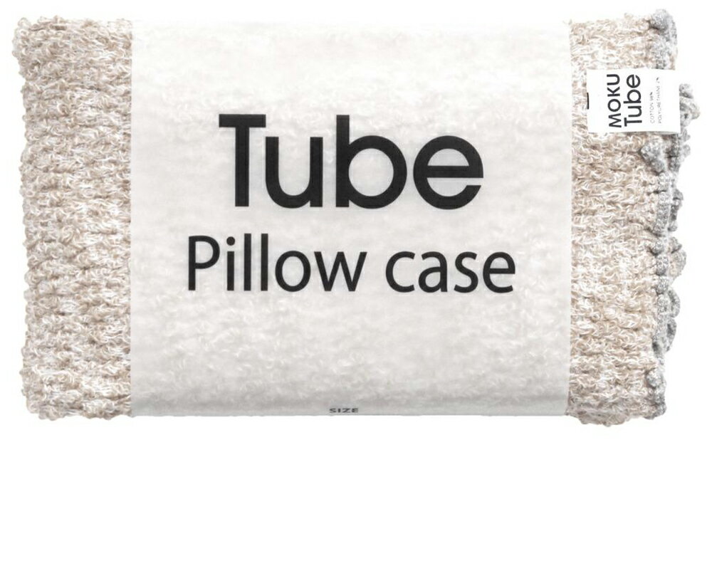 Pillow Cases - MOKU Tube(モクチューブ) 枕カバー やわらかタイプ(ベージュ) BF016525-1A-2F [BF0165251A2F]