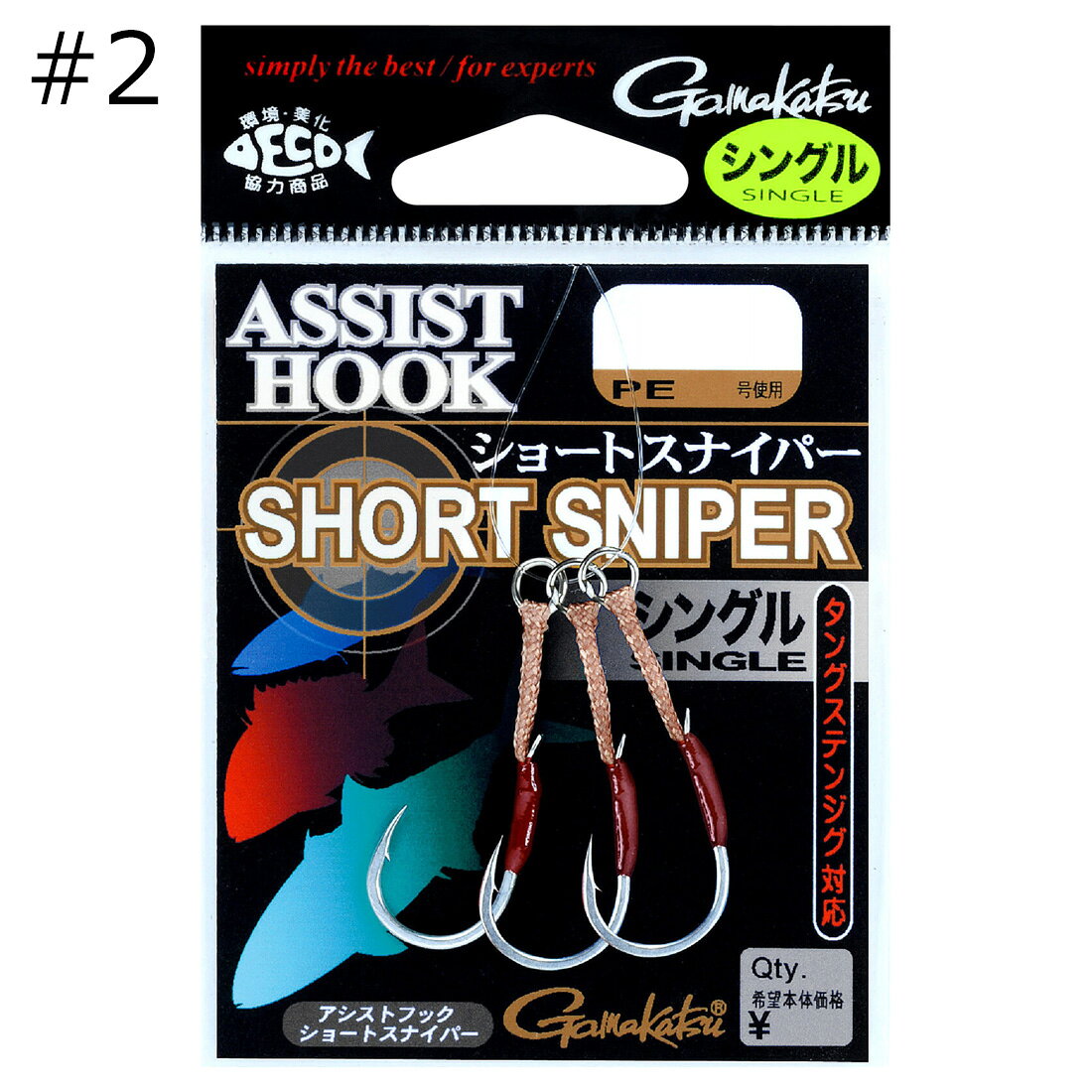 がまかつ アシストフック ショートスナイパー シルバー シングル #2 3組 アシストフックショートスナイパーシングル#2 gamakatsu アシストフック