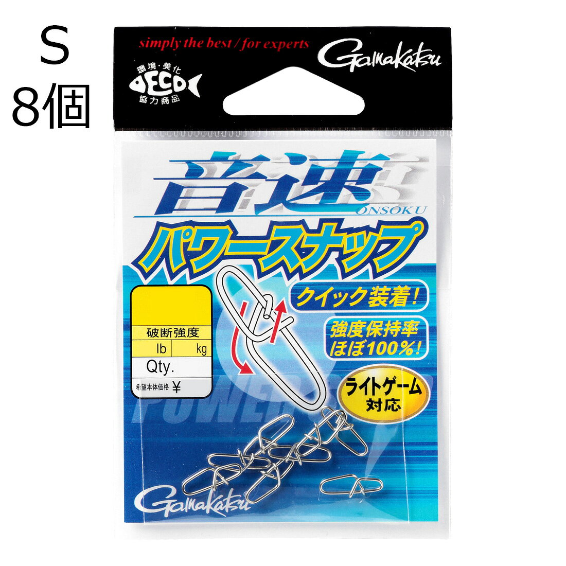 【返品種別A】□「返品種別」について詳しくはこちら□超高強度・超高機能のスナップです！　「ツインロックスナップ形状」を採用しており、素早いな脱着が可能です。なおかつ脱着の際にワイヤーの開閉をしないため強度保持率がほぼ100％の高強度！　ワインド用ジグヘッドなどの太軸アイにも完全対応しており、激しい動きでもルアーがすっぽ抜けしにくい設計となっているため幅広いタイプのルアーに使用可能です。音速スナップ取り扱い上の注意点※アイの位置・形状のよって、装着しにくい場合があります。※ルアー等が先端部分に正しく接続されていることを確認してください。その他の部分に引っかかった状態で使用すると、本来の強度が発揮できず、開いてしまったり、破損したりする恐れがあります。【SS】メバル・アジ・トラウト用小型ルアー、ジグヘッドなどに対応。【S】中型ルアー全般、エギや30gまでの小型メタルジグなどに対応。【M】ワインド用ジグヘッドやシーバス用の中大型ルアー、40gまでのメタルジグなどに対応。【L】ワインド用ジグヘッドやシーバス用の中大型ルアー、60gまでのメタルジグなどに対応。■　仕　様　■サイズ：S強度：60lb/27.2kg入数：8個[67850Sガマカツ]がまかつアウトドア＞フィッシング＞ルアー＞ソルトウォーター