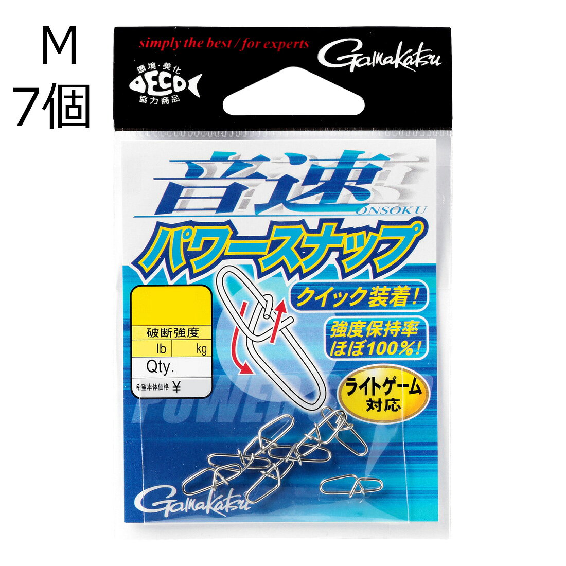 【返品種別A】□「返品種別」について詳しくはこちら□超高強度・超高機能のスナップです！　「ツインロックスナップ形状」を採用しており、素早いな脱着が可能です。なおかつ脱着の際にワイヤーの開閉をしないため強度保持率がほぼ100％の高強度！　ワインド用ジグヘッドなどの太軸アイにも完全対応しており、激しい動きでもルアーがすっぽ抜けしにくい設計となっているため幅広いタイプのルアーに使用可能です。音速スナップ取り扱い上の注意点※アイの位置・形状のよって、装着しにくい場合があります。※ルアー等が先端部分に正しく接続されていることを確認してください。その他の部分に引っかかった状態で使用すると、本来の強度が発揮できず、開いてしまったり、破損したりする恐れがあります。【SS】メバル・アジ・トラウト用小型ルアー、ジグヘッドなどに対応。【S】中型ルアー全般、エギや30gまでの小型メタルジグなどに対応。【M】ワインド用ジグヘッドやシーバス用の中大型ルアー、40gまでのメタルジグなどに対応。【L】ワインド用ジグヘッドやシーバス用の中大型ルアー、60gまでのメタルジグなどに対応。■　仕　様　■サイズ：M強度：80lb/36.2kg入数：7個[67850Mガマカツ]がまかつアウトドア＞フィッシング＞ルアー＞ソルトウォーター