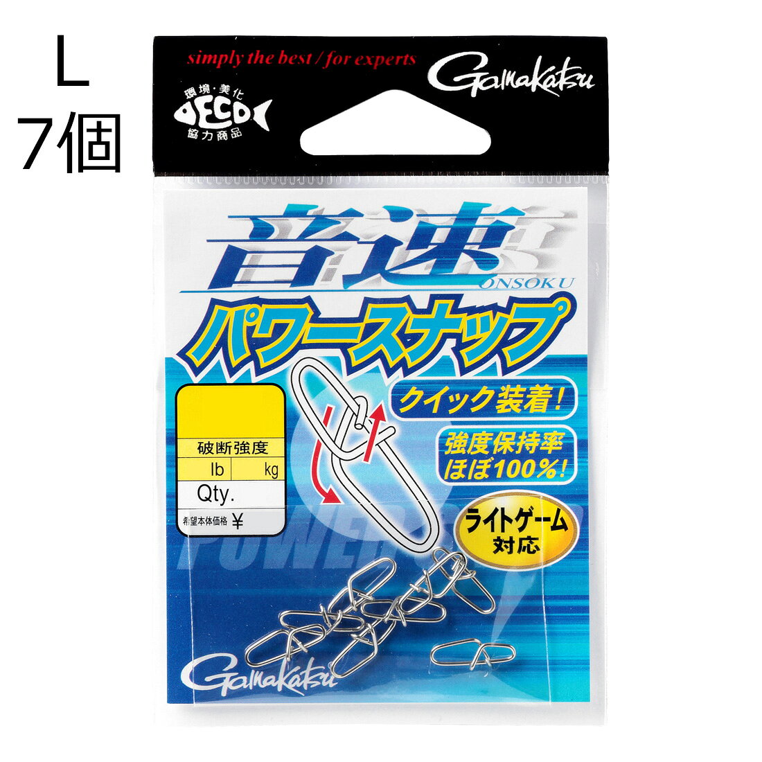 【返品種別A】□「返品種別」について詳しくはこちら□超高強度・超高機能のスナップです！　「ツインロックスナップ形状」を採用しており、素早いな脱着が可能です。なおかつ脱着の際にワイヤーの開閉をしないため強度保持率がほぼ100％の高強度！　ワインド用ジグヘッドなどの太軸アイにも完全対応しており、激しい動きでもルアーがすっぽ抜けしにくい設計となっているため幅広いタイプのルアーに使用可能です。音速スナップ取り扱い上の注意点※アイの位置・形状のよって、装着しにくい場合があります。※ルアー等が先端部分に正しく接続されていることを確認してください。その他の部分に引っかかった状態で使用すると、本来の強度が発揮できず、開いてしまったり、破損したりする恐れがあります。【SS】メバル・アジ・トラウト用小型ルアー、ジグヘッドなどに対応。【S】中型ルアー全般、エギや30gまでの小型メタルジグなどに対応。【M】ワインド用ジグヘッドやシーバス用の中大型ルアー、40gまでのメタルジグなどに対応。【L】ワインド用ジグヘッドやシーバス用の中大型ルアー、60gまでのメタルジグなどに対応。■　仕　様　■サイズ：L強度：100lb/45.3kg入数：7個[67850Lガマカツ]がまかつアウトドア＞フィッシング＞ルアー＞ソルトウォーター
