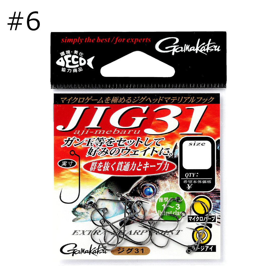 がまかつ ジグ 31 #6 12本 ジグ31#6 gamakatsu