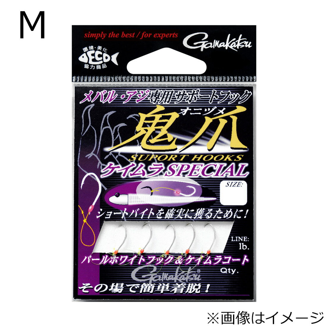 樂天商城 - がまかつ サポートフック 鬼爪 ケイムラスペシャル M 5本 サポートフックオニヅメケイムラスペシャルM gamakatsu アシストフック