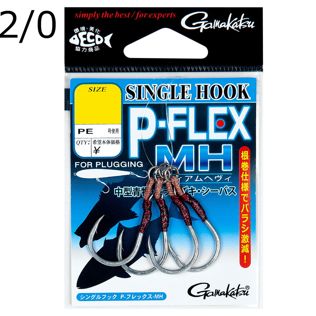 がまかつ シングルフック P-フレックス シルバー MH 2/0 シングルフックP-フレックスMH2/0 gamakatsu シングルフック