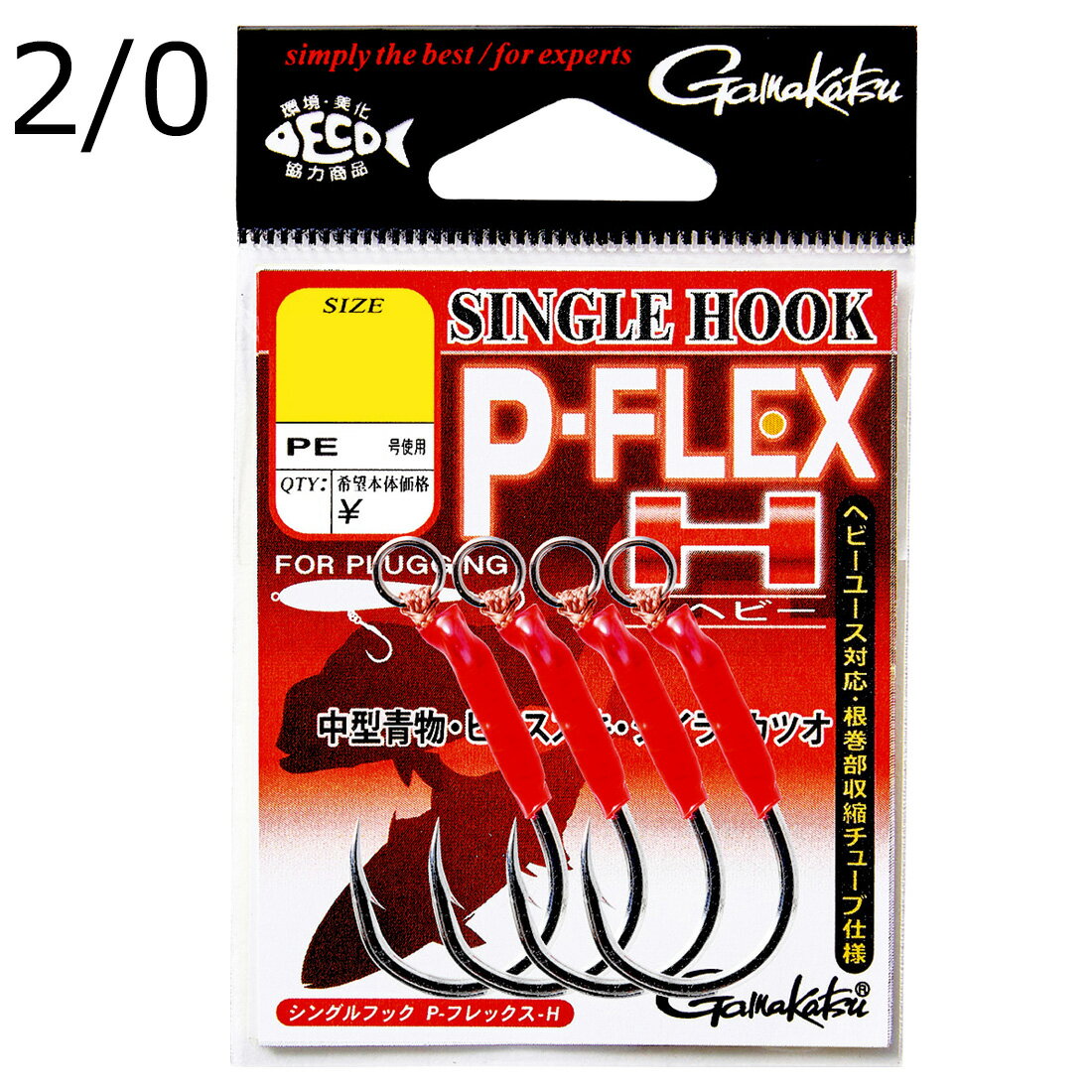 がまかつ シングルフック P-フレックス シルバー H 2/0 シングルフックP-フレックスH2/0 gamakatsu シングルフック