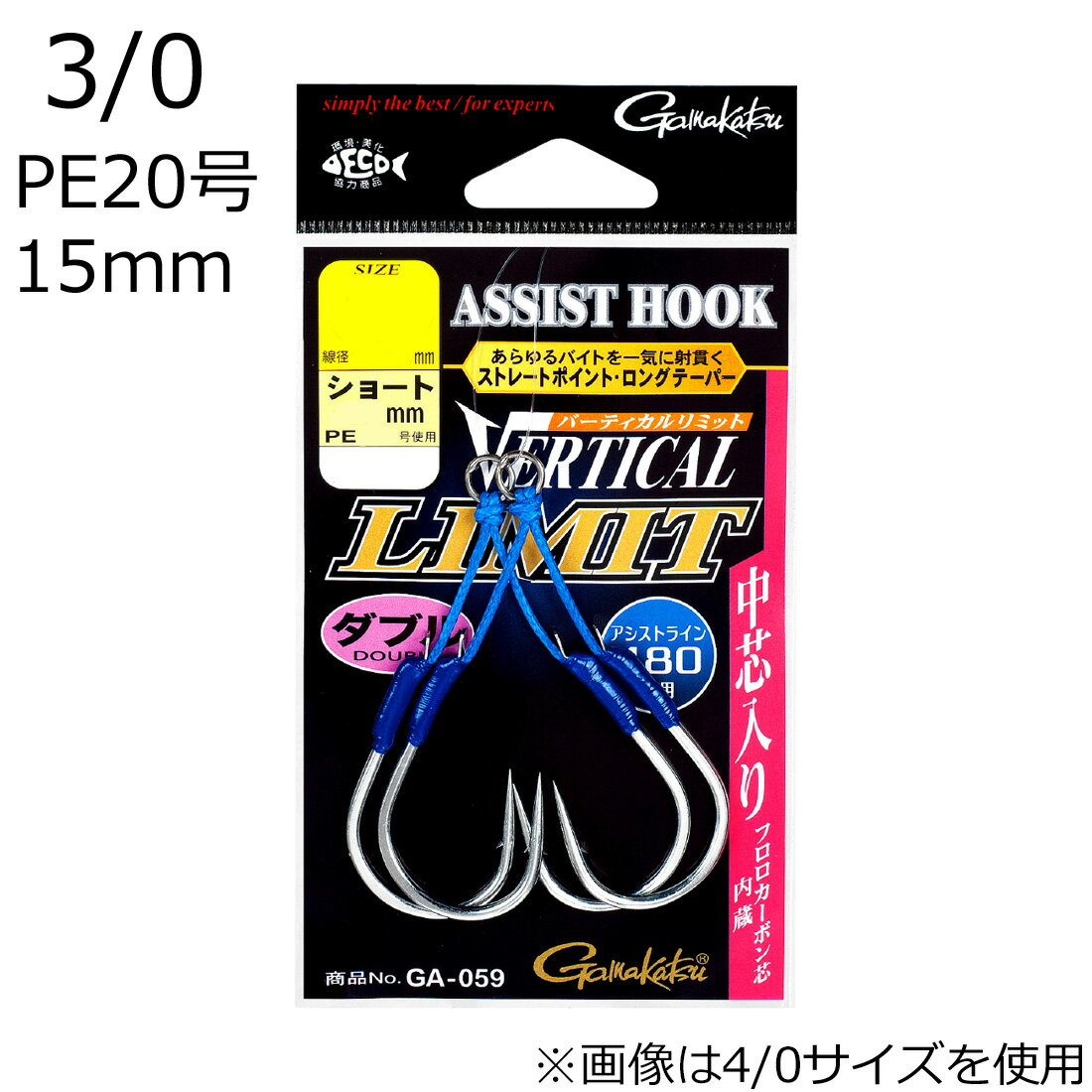 がまかつ アシストフック バーティカルリミット シルバー ダブル ショート 3/0 PE20号 15mm 2組 アシストフックバーティカルリミットダブルショート3/0 20ゴウ15mm gamakatsu アシストフック