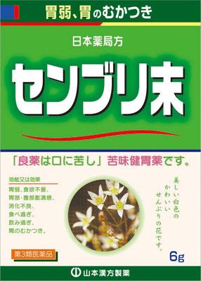 【第3類医薬品】日本薬局方 センブリ末 6g 山本漢方製薬 センブリマツ6G [センブリマツ6G]【返品種別B】