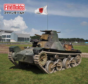 ファインモールド 1/35 九五式軽戦車（ハ号）後期型（4335号車/2022年12月帰還）【36501】 プラモデル