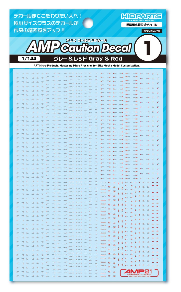 �ϥ����塼�ѡ��� 1/144 AMP01 ���������ǥ����� ���졼����åɡ�1�����ˡ�AMP01-144-GAR�� �ǥ�����