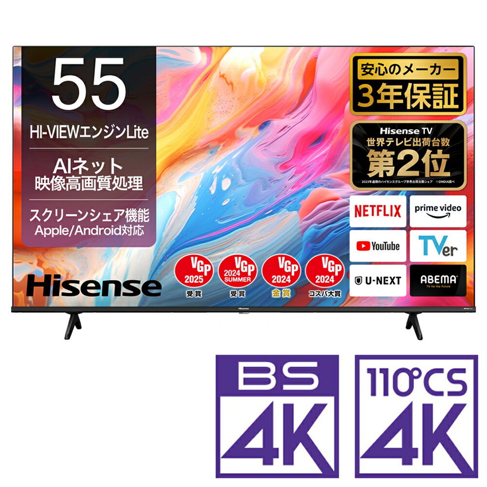楽天市場】ハイセンス hisense 50v型 50a6800の通販