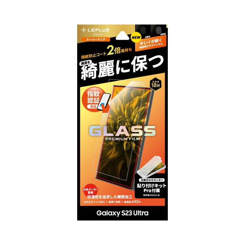 MS Products Galaxy S23 Ultra(SC-52D/SCG20)用 液晶保護ガラスフィルム 「GLASS PREMIUM FILM」 スタンダードサイズ スーパークリア LEPLUS NEXT LN-23SG2FG