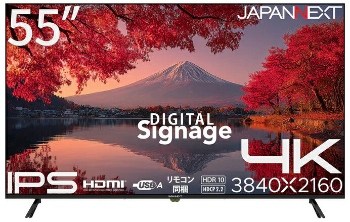JAPANNEXT｜ジャパンネクスト サイネージ液晶ディスプレイ(55型/IPS(ADS)/4K UHD 3840×2160/60Hz/8ms/HDMI2.0/VESA/2年保証)(ブラック) JN-IPS55UHD-M
