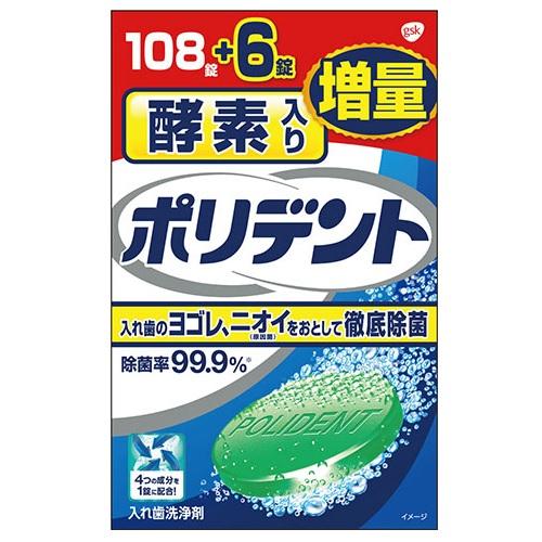 酵素入り ポリデント 増量品 108錠＋6錠 アース製薬 コウソイリポリデント108+6N