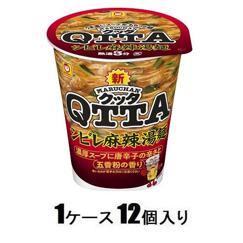 MARUCHAN QTTA(マルチャン クッタ) シビレ麻辣湯麺 76g（1ケース12個入） 東洋水産 TQTTAシビレマ-ラ-タンメン*12のサムネイル