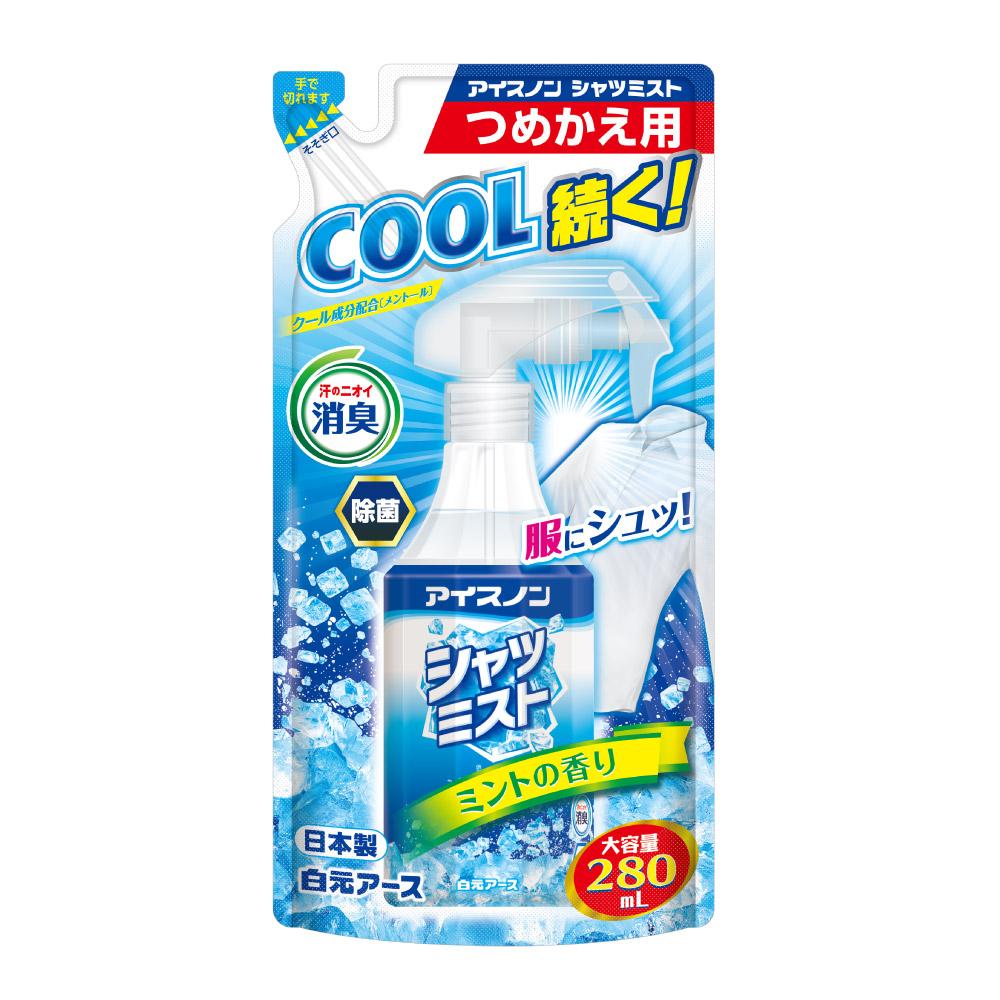 アイスノン シャツミスト ミントの香り 大容量 つめかえ用 280mL 白元アース アイスノンシヤツミストミントカエ280