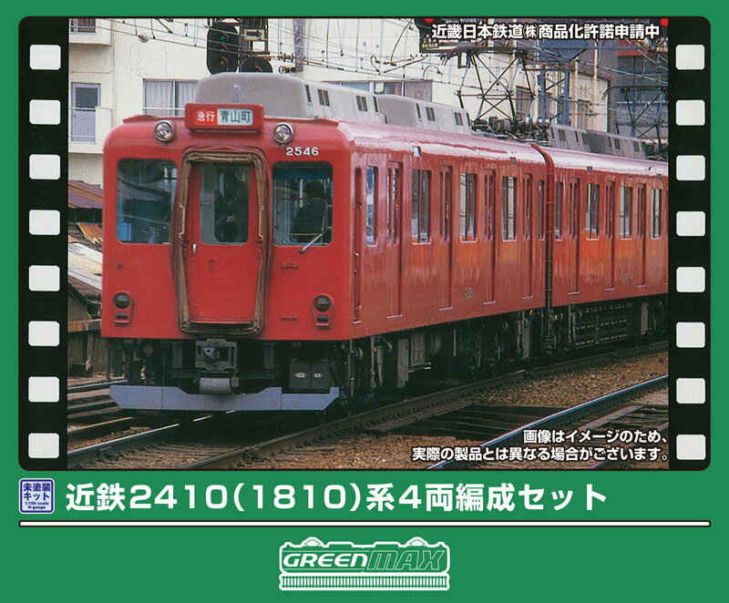 楽天市場】グリーンマック 近鉄 2800系の通販