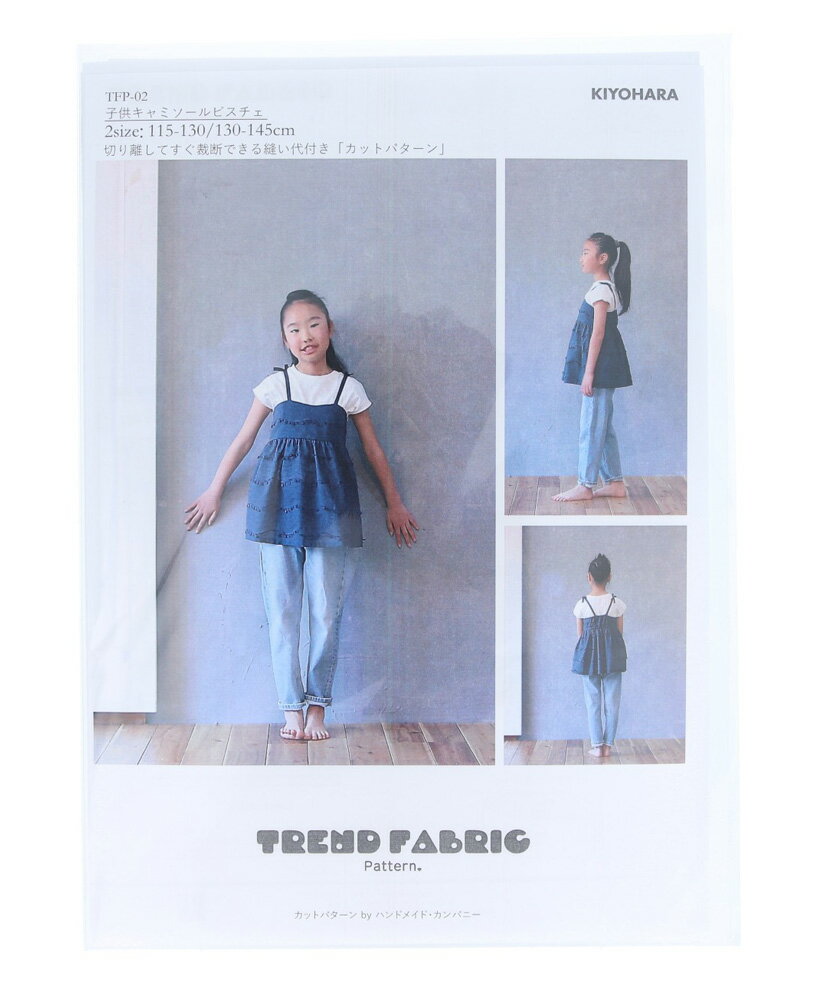 KIYOHARA トレンドファブリック パターン 子供キャミソールビスチェ TFP-02(キヨハラ)