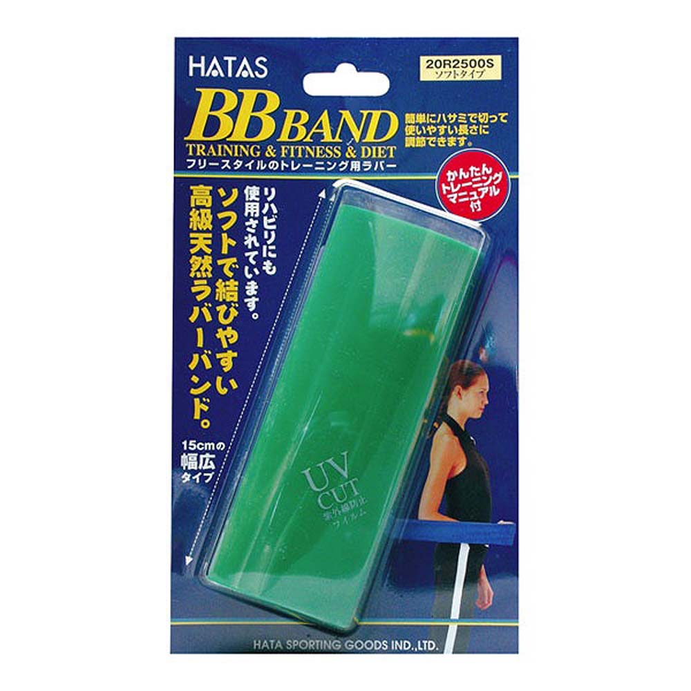 ハタ（HATAS） BBバンド トレーニングラバー ソフトタイプ（グリーン） HT-20R2500S-GN [HT20R2500SGN]