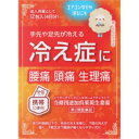 【第2類医薬品】JPS漢方顆粒−34号 12包 ジェーピーエス製薬 トウキシキヤクカゴシユユシヨウキヨウ1 [トウキシキヤクカゴシユユシヨウキヨウ1...
