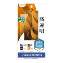 レイアウト Galaxy S23 Ultra（SC-52D/SCG20）用 液晶保護フィルム 指紋防止 高光沢 抗菌 指紋認証対応 RT-GS23UF/A1