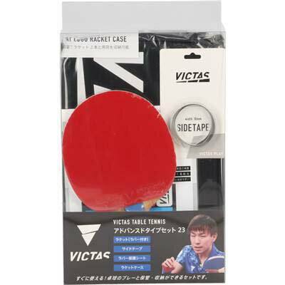 初心者向け TSP-025845 ヴィクタス VICTAS 卓球 アドバンスタイプセット(ラバー付きラケット・サイドテープ・ラバー保護シート・ラケットケース同梱)