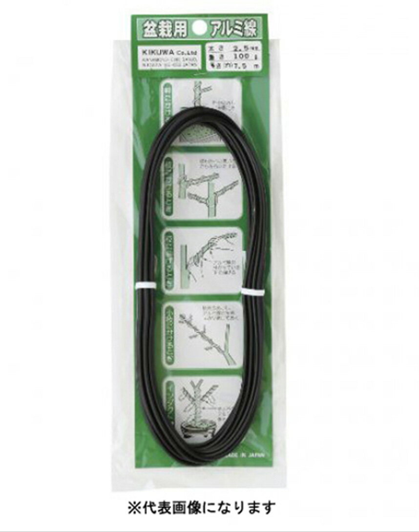 喜久和 アルミ線カラー 1.0mm 100g #1707_1.0