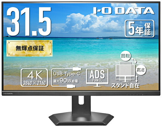 楽天市場】HP U32 4K HDRの通販
