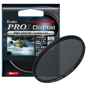 PRO1デジタルND8 72S ケンコー NDフィルター PRO1D プロND8(W) 72mm