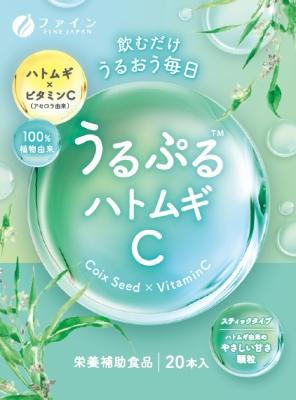 栄養補助食品 うるぷるハトムギC 20本 ファイン ウルプルハトムギC20P