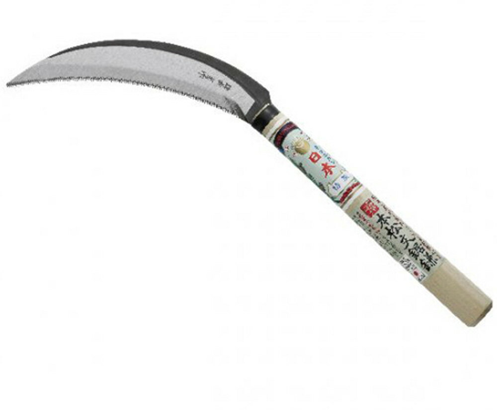 【返品種別B】□「返品種別」について詳しくはこちら□◆とても目が細かい手打の鋸鎌です。◆先端までしっかりと鋸目が付いています。■　仕　様　■サイズ：刃部/約190mm、刃渡り/約170mm、柄の長さ/約210mm重量：約110g[2552キ...