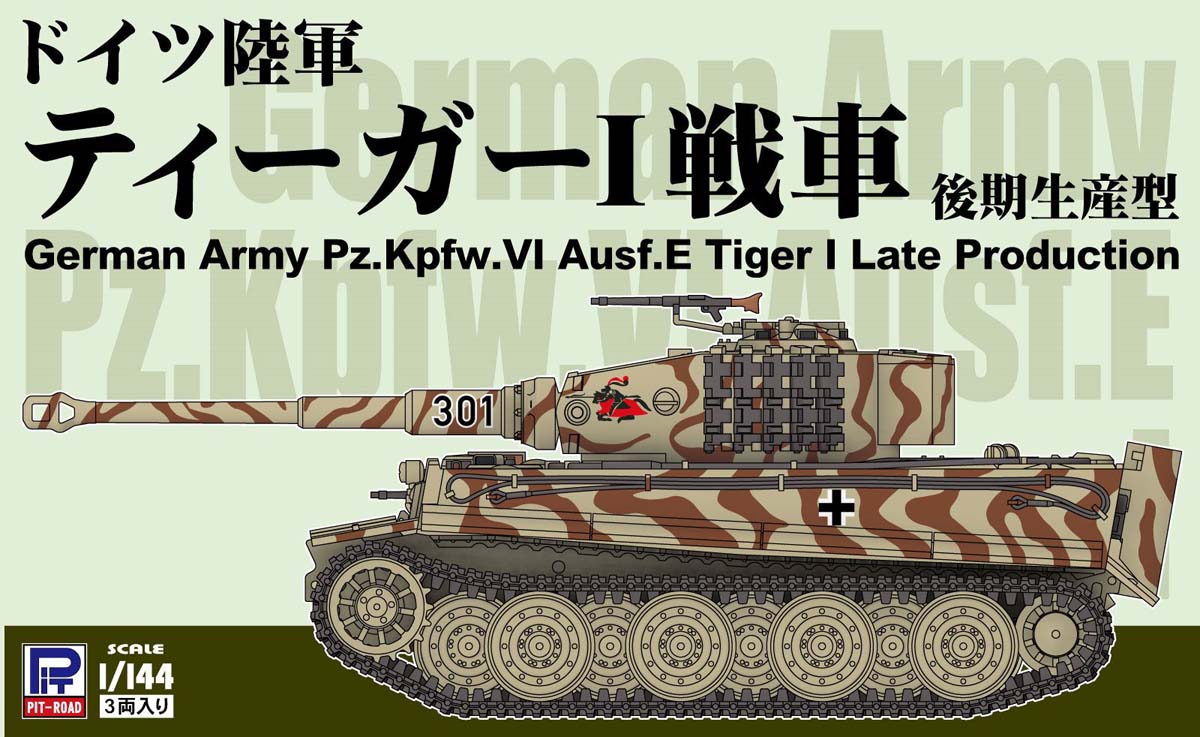 楽天市場】ティーガー 戦車の通販