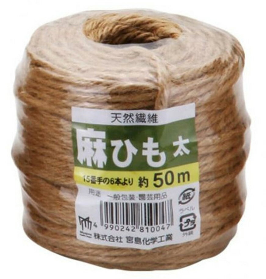 喜久和 麻ひも 太50m #1723