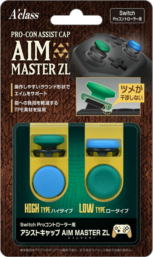 アクラス Switch Proコントローラー用アシストキャップ AIM MASTER ZL [SASP0675]